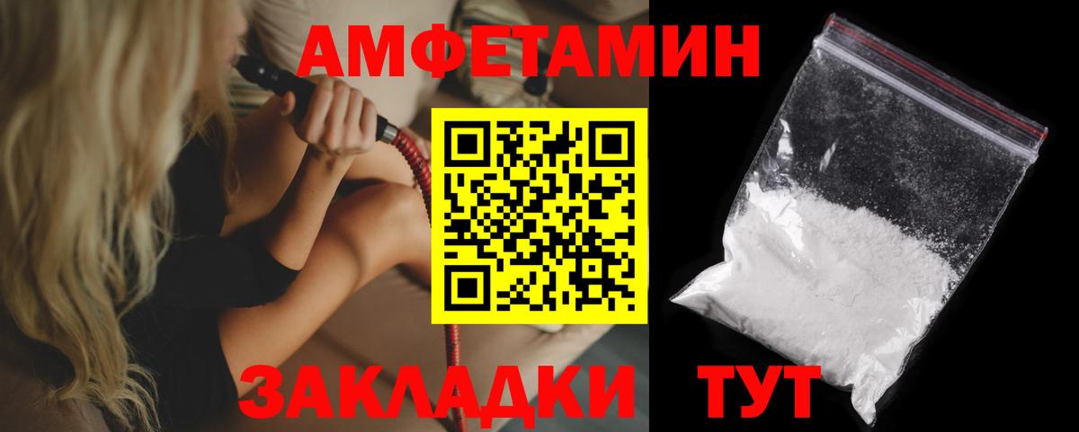 АМФ  АМФЕТАМИН  Норильск  АМФ Premium  Вход с VPN 