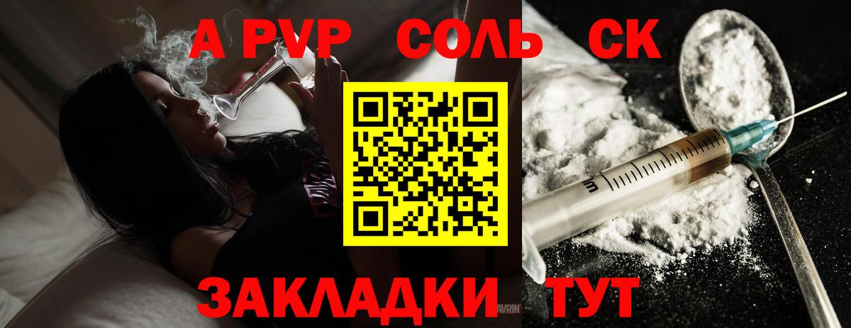 A-PVP VHQ  Alpha-PVP  Норильск  Вход с VPN 