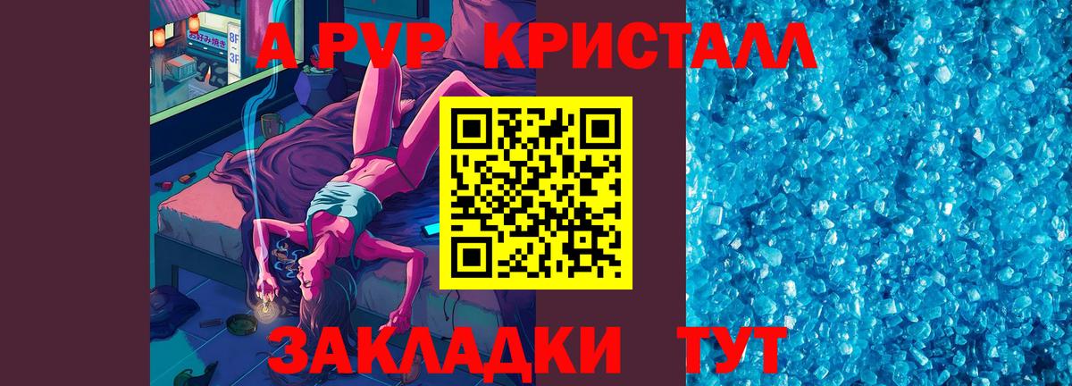A PVP Соль Норильск