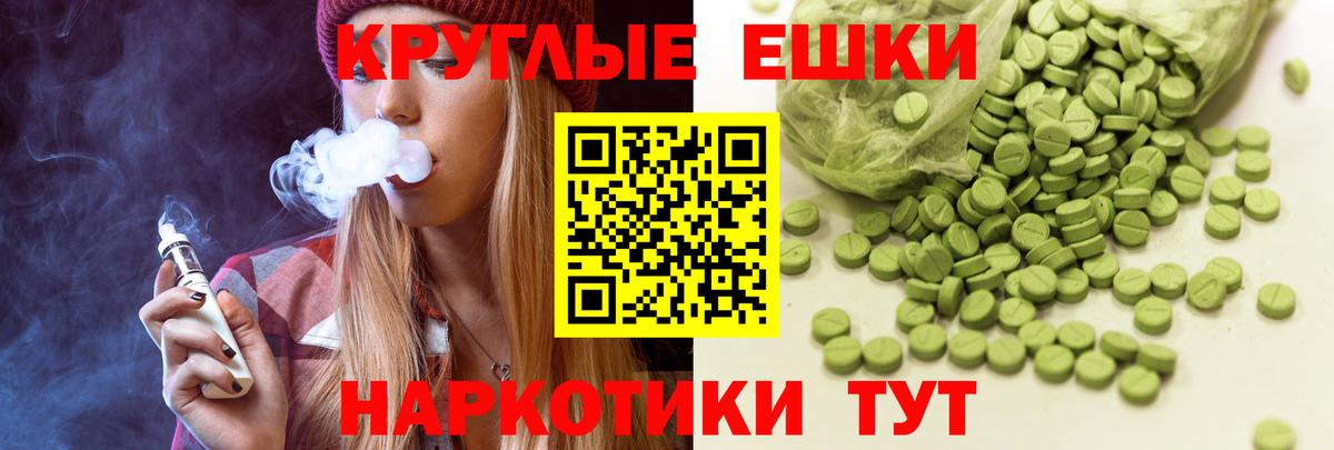 Экстази XTC  где купить наркотик  Норильск  Вход с VPN  Экстази 