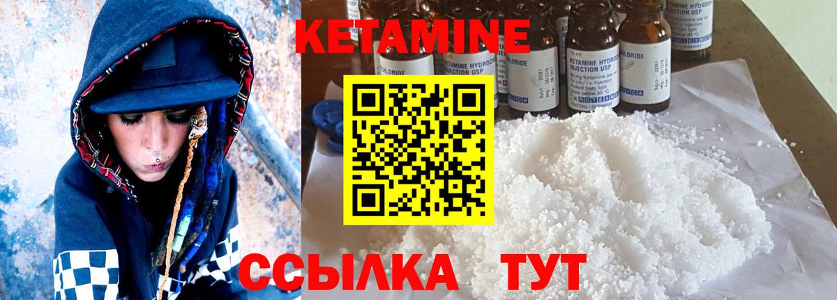 Кетамин ketamine  Кетамин ketamine  Норильск  Вход с VPN 