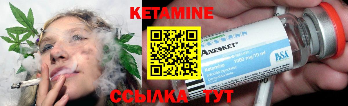 Кетамин ketamine Норильск
