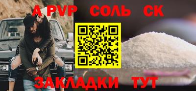 спайс Гусиноозёрск