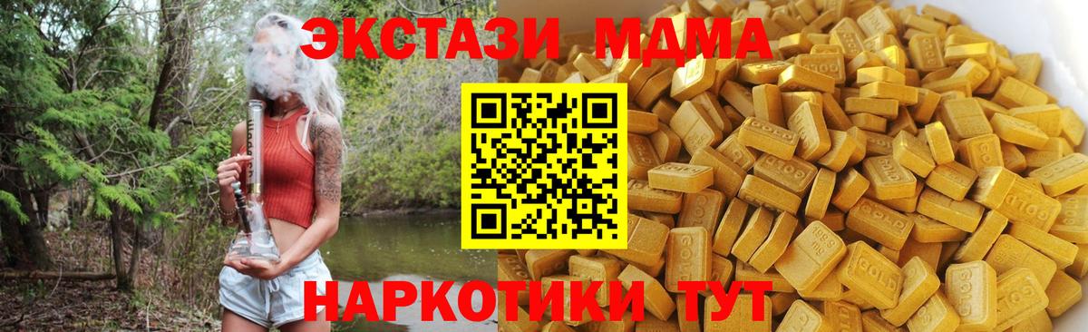 MDMA VHQ  Вход с VPN  MDMA crystal  Норильск 