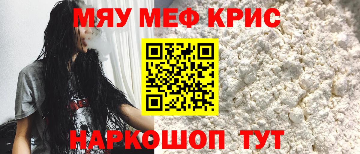 Меф 4 MMC  Мефедрон  Норильск  Мефедрон  Вход с VPN 