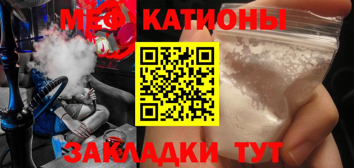 Меф мяу мяу кристаллы Норильск