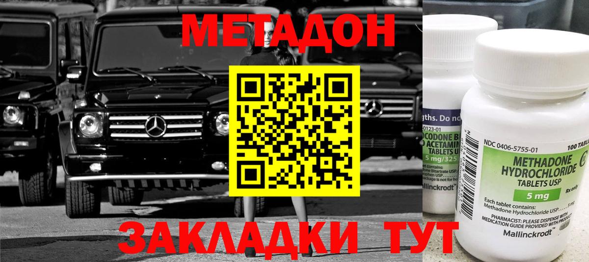 МЕТАДОН VHQ  Вход с VPN  Метадон VHQ  Норильск 