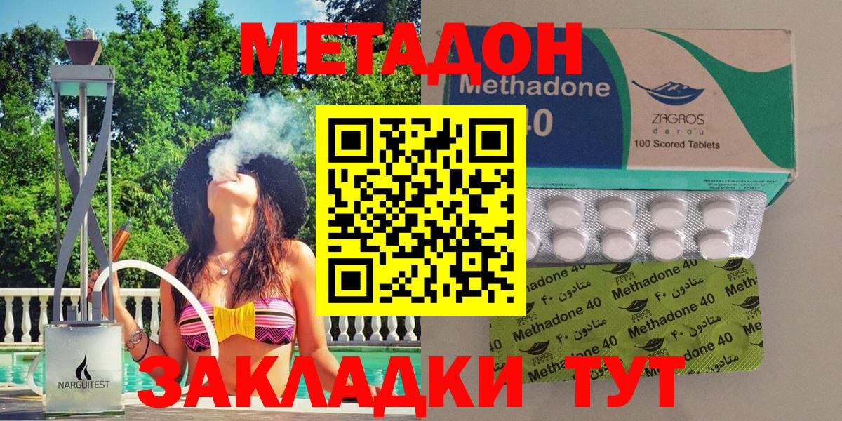МЕТАДОН мёд Норильск