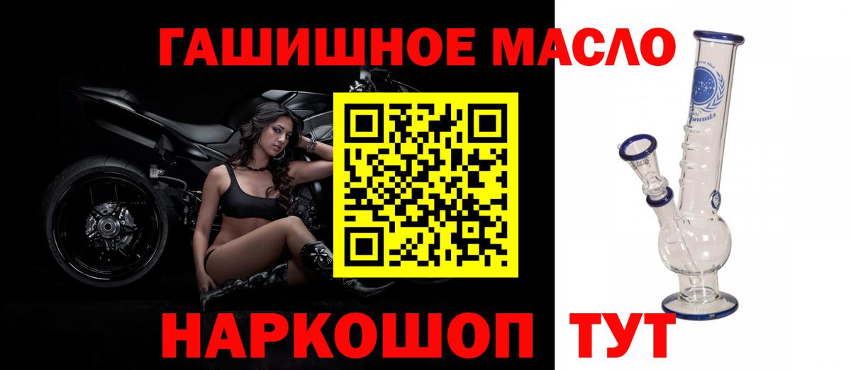 ТГК вейп  Дистиллят ТГК THC oil  Вход с VPN  Норильск 