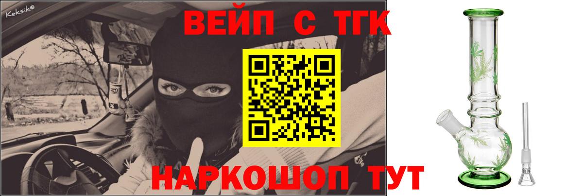 Дистиллят ТГК THC oil Норильск
